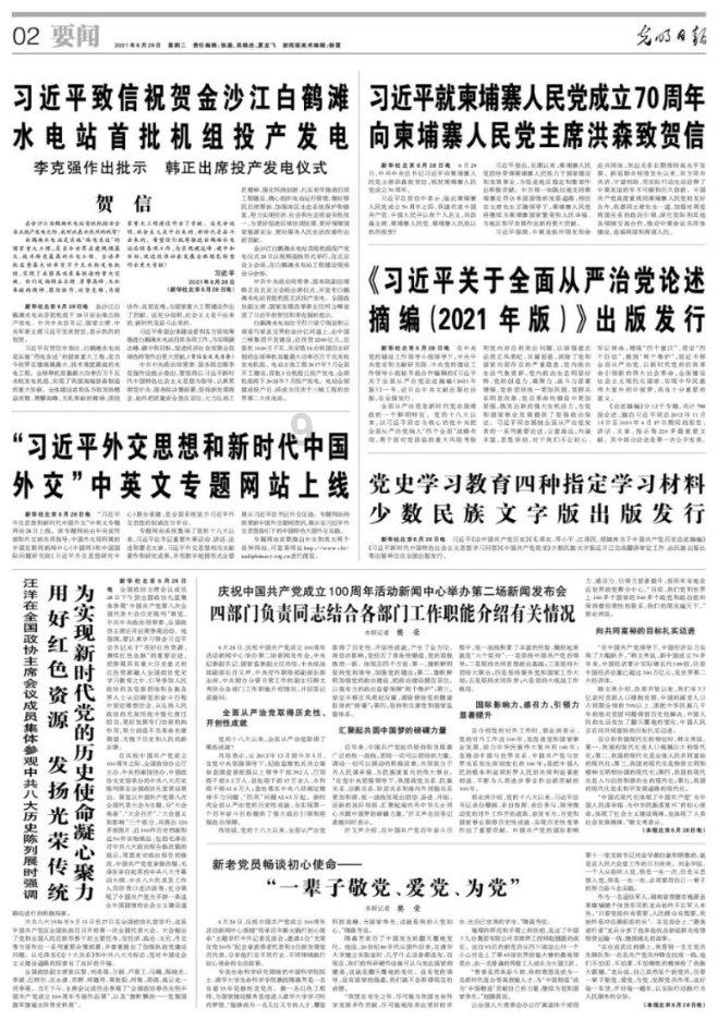 福田汽车：2024年新能源车计划销量达到8万-9万辆